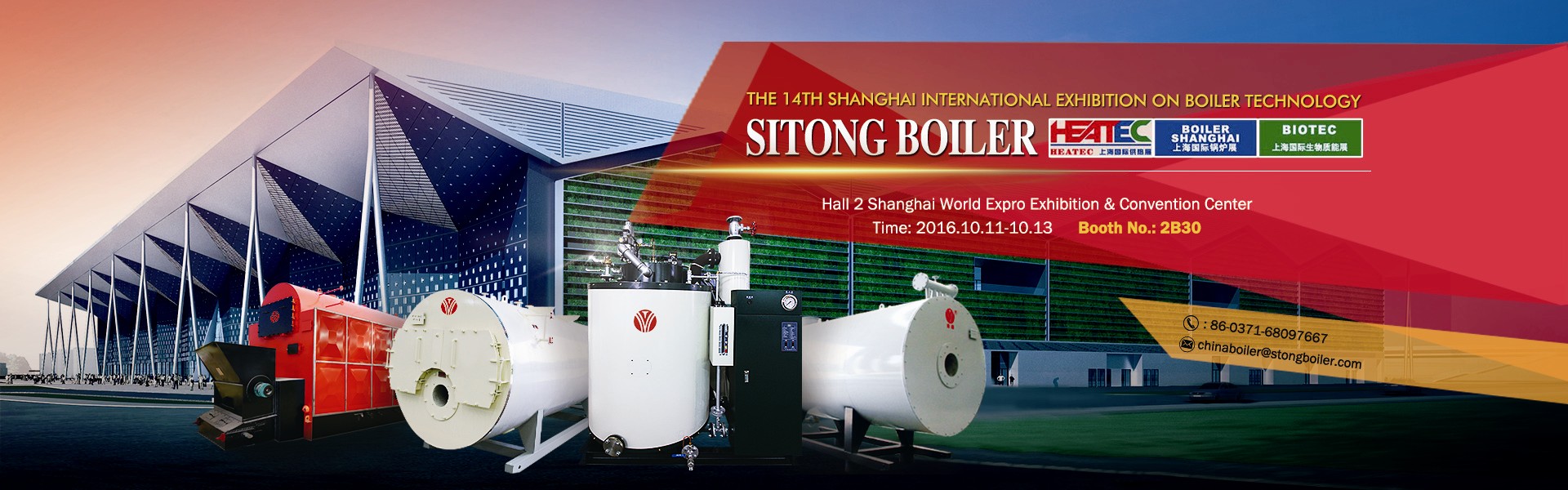 Sitong Boiler Invited You to the 2016 Shanghai Boiler Exhibition on Technology