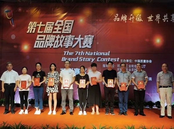 Sitong Boiler Award The 7th National Brand Story Contest