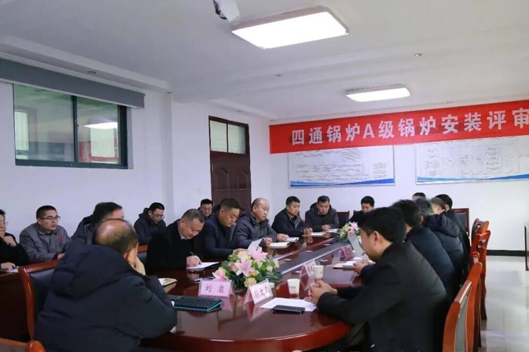 The Symbol of Sitong Boiler Stepping Into High-End Installation Field- Awarded Class A Boiler Install